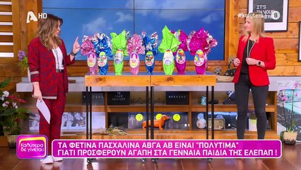 ΚΑΛΥΤΕΡΑ ΔΕ ΓΙΝΕΤΑΙ! - 17/04/22 part 3/3