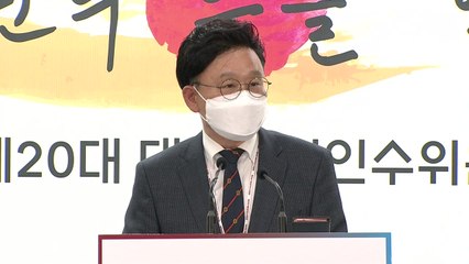 인수위 "부동산 정책 발표 시점 늦춰질 것...새 정부가 발표" / YTN