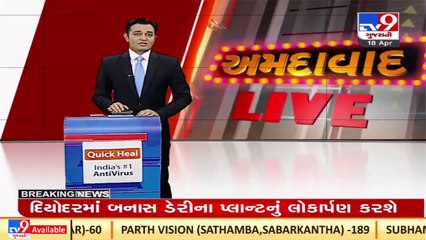 Maldhari community protested outside collector office over new bill, Ahmedabad _ TV9News