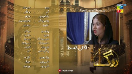 Roag, Episode #42 Teaser, HUM TV Drama, HD Full Official Video - 18 April 2022