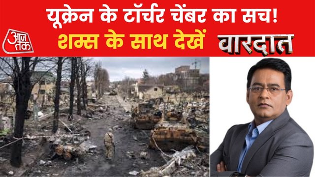 Is Russia to repeat Bucha's horrifying scene again?