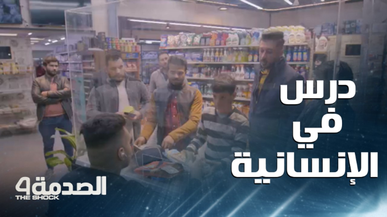 مقلب الصدمة في العراق.. عراقيون يقدما درسا في ا...