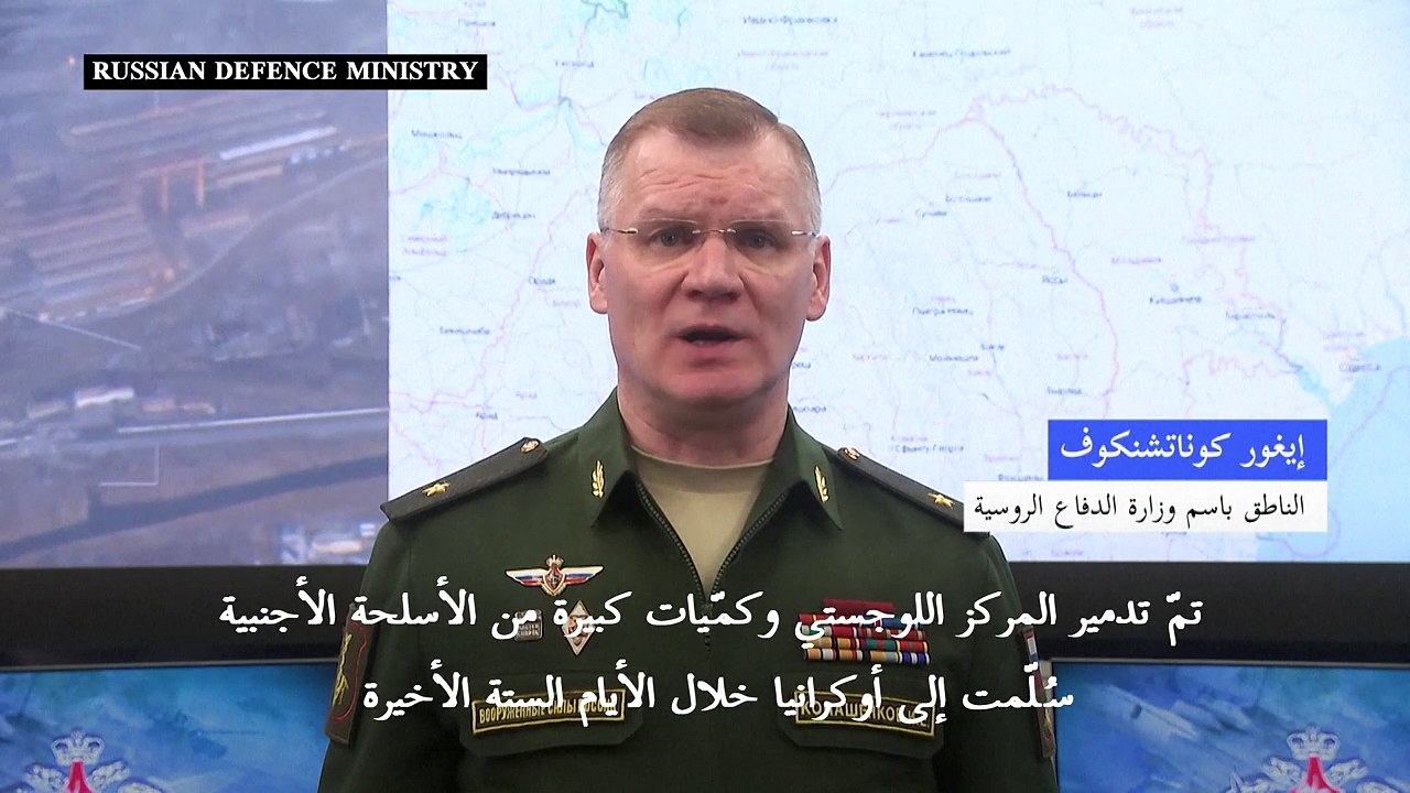 روسيا تؤكد أنّها دمّرت قرب لفيف في غرب أوكرانيا...