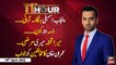 11th Hour | Waseem Badami | ARY News | 18th April 2022