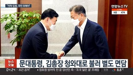 김오수 사표 반려한 문대통령 "개혁·입법, 국민 위해야"