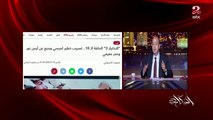 عمرو أديب: هستشهد بكلام حمد بن جاسم.. قالك الإخوان لا يصلحوا لإدارة دكان