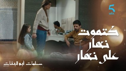 نسرين كتموت نهار على نهار وحياتها ولات صعيبة مع يوسف