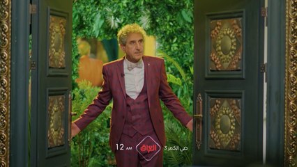 الحلقة الـ 18 من ضي الكمر تنتظركم باجر الساعة 12 بالليل بتوقيت بغداد