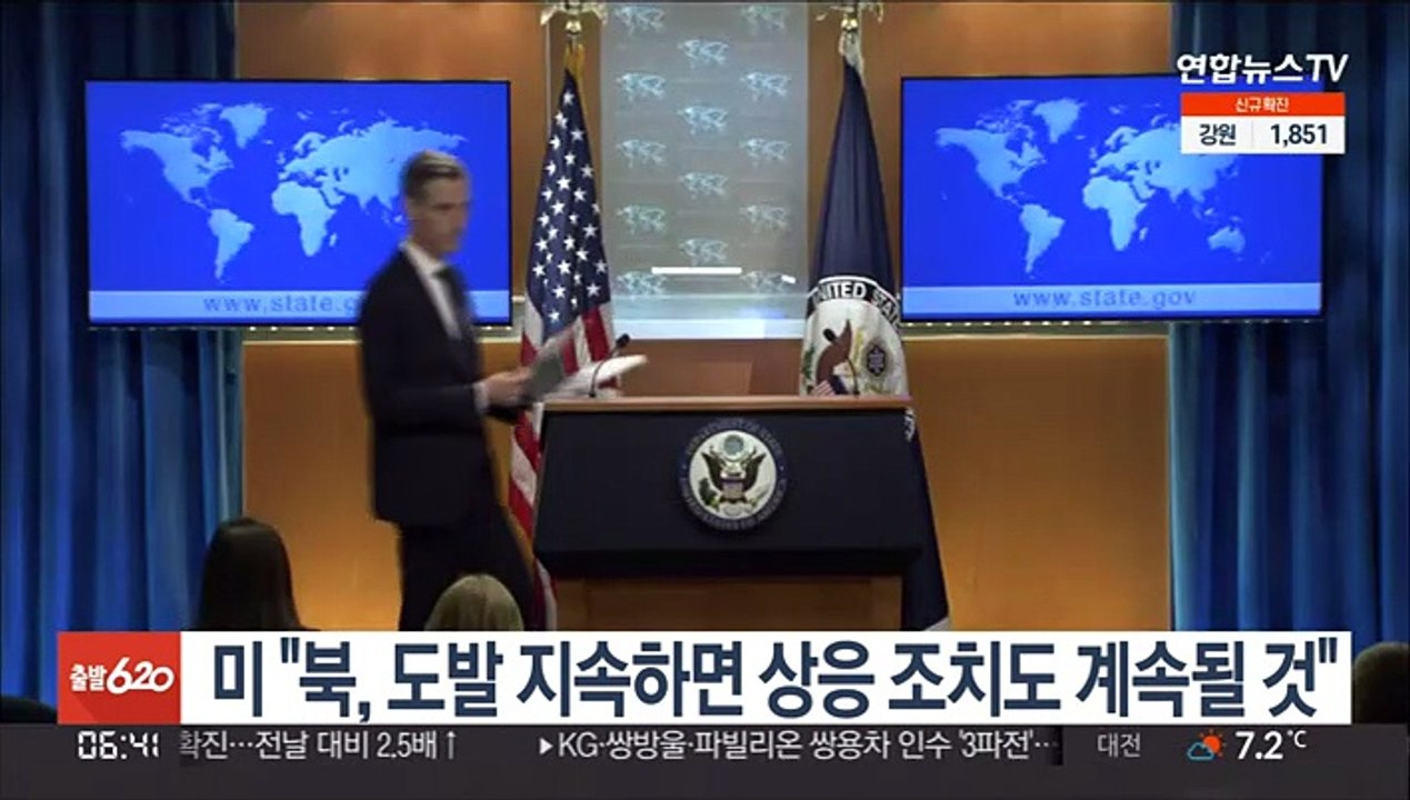 미 "북, 도발 중단하라…도발 지속하면 상응 조치도 계속될 것"