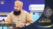 Shan-e-Sehr | Segment | Wazifa [ Mufti Sohail Raza Amjadi ]| Waseem Badami |19th April 2022