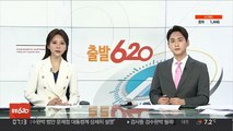 아동청소년 대상 성착취물, 초등교사에 징역 7년 선고