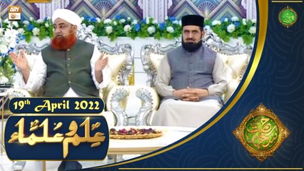 Rehmat e Sehr | Shan e Ramazan | Ilm o Ulama | 19th April 2022 | ARY Qtv