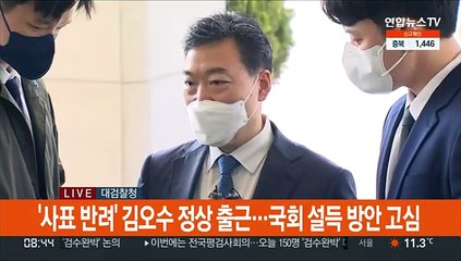 [현장연결] 김오수 "검찰 수사 공정성 중립성 의문 제기엔 성찰 반성"