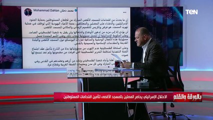 دحلان ينتقد اقتحامات المستوطنين للأقصى.. والديهي: ما يحدث في الأقصى والحرم الإبراهيمي بمثابة تدنيس