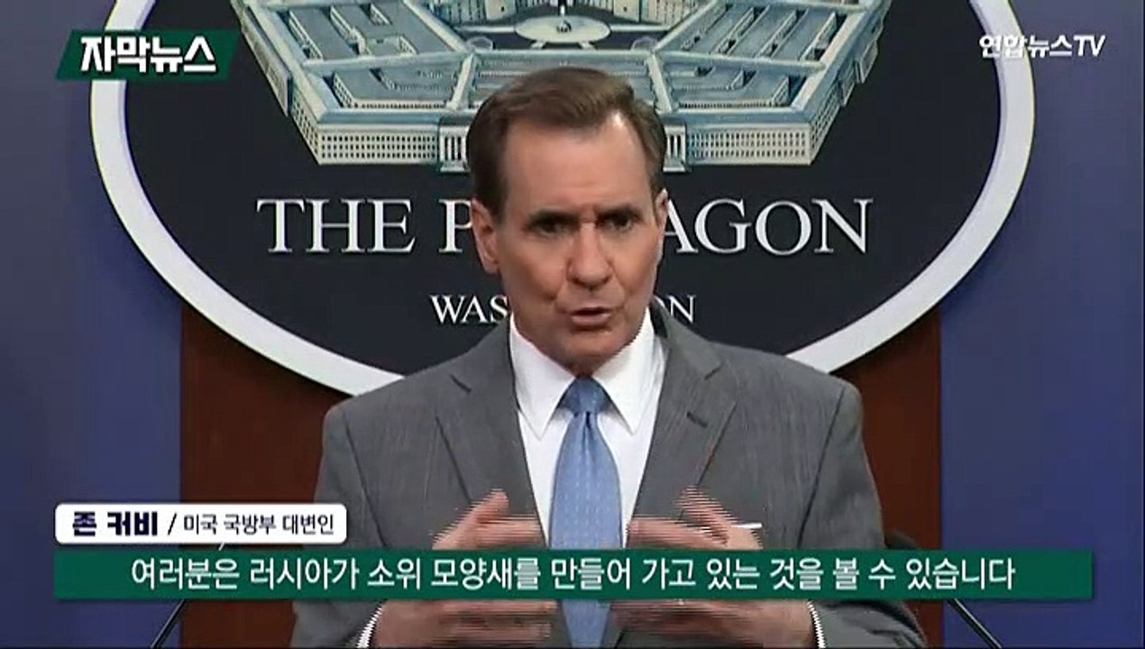 [자막뉴스] 미 "러, 테러 지원국 검토"…우크라군 무기 교육도