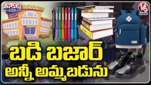 State Government Negligence On Private School Fee Hike _ V6 Teenmaar