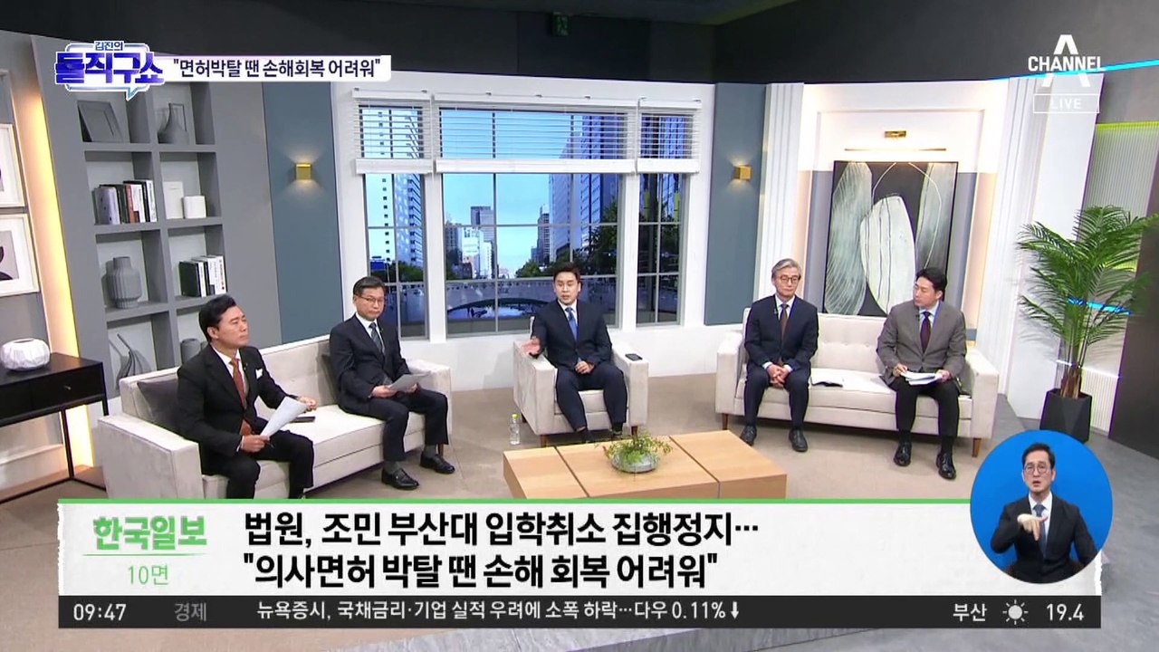 [핫플]조민, 당분간 의전원 졸업 유지…‘의사면허’ 취소 절차도 중단