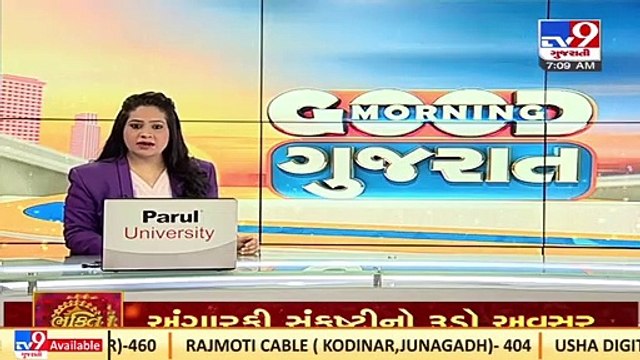 Chhota Udepur _343 villages to receive Narmada drinking water under Hafeshwar Yojna _TV9GujaratiNews