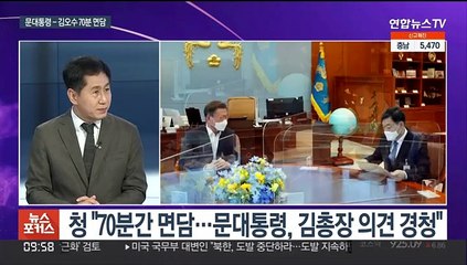 Video herunterladen: [뉴스포커스] 문대통령, '검수완박' 메시지…김인철 '겸직 셀프허가' 논란