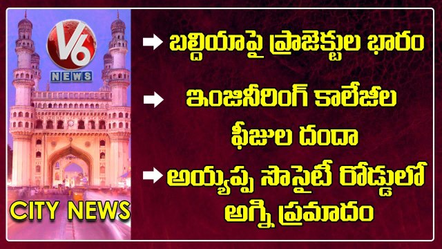 Hamara Hyderabad _ Banjara Hills Land Issues _ Police Arrested Ganja Gang _ Parents Dharna _ V6 News