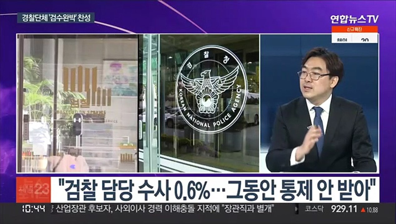 [뉴스포커스] '검수완박' 법안처리 시동…19년만에 평검사회의