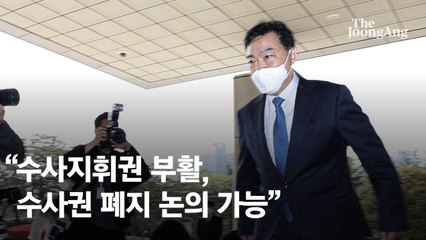 전국 평검사 200명 “검수완박 문제 많다” 19년 만에 한자리