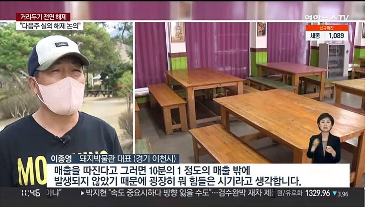 '위드 코로나' 본격 시행…"외국인 관광객 유치해볼까"