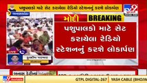 All you need to know about the Banas Dairy plant to be inaugurated by PM Modi _Banaskantha _TV9News