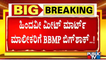 BBMP Serves Notice To Hindavi Meat Mart For Operating Without Taking Licence