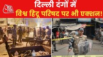 Delhi Riots: FIR registered against VHP leader Prem Sharma
