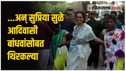औरंगाबादमध्ये सुप्रिया सुळेंनी आदिवासी बांधवांसोबत केलं नृत्य
