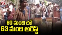 Police Arrested 63 Numbers In Banjara Hills Land Issues _ Hyderabad _ V6 News