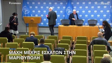 ΟΗΕ: Το Ντομπάς αποτελεί μια τεράστια ανθρωπιστική ανησυχία