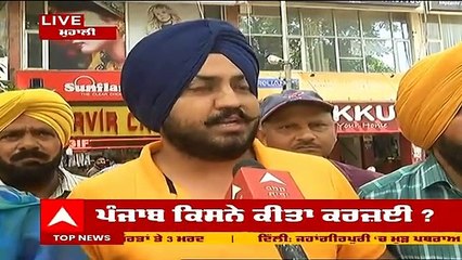 ਪੰਜਾਬ 'ਚ ਬਣੀ AAP ਦੀ ਸਰਕਾਰ ਦਾ ਮਹੀਨਾ ਪੂਰਾ ਹੋਣ 'ਤੇ ਮੋਹਾਲੀ ਵਾਸੀਆਂ ਦੀ ਵੱਖੋ-ਵਖ ਪ੍ਰਤੀਕਿਰਿਆ