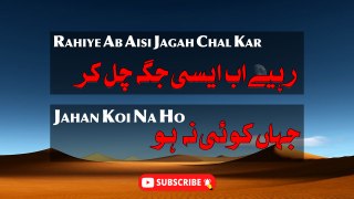 Rahiye Ab Aisi Jagah Chal Kar Jahan Koi Na Ho | Emotional Lines | Poetry Junction