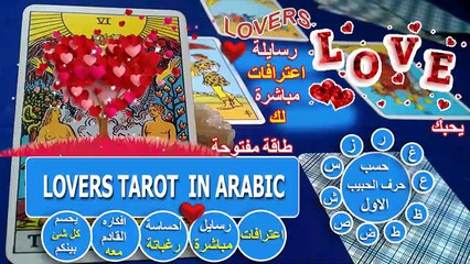 رسايلة واعترافاتة المباشرة لك كشف احساسة ورغباتة افكارة والقادم معه وبوصف ادق يحسم شئ كتير خاص بينكم