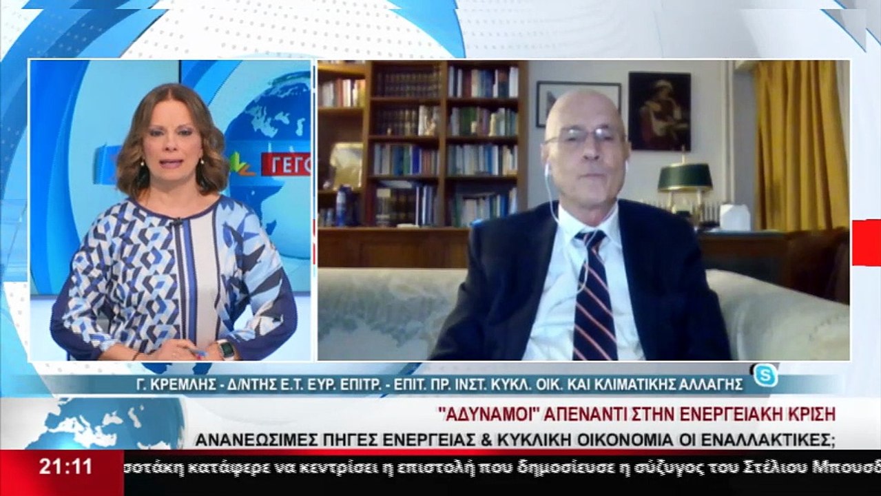 Ο Δ/ντης ε.τ. Ευρωπαϊκής Επιτροπής Γ. Κρεμλής σ...