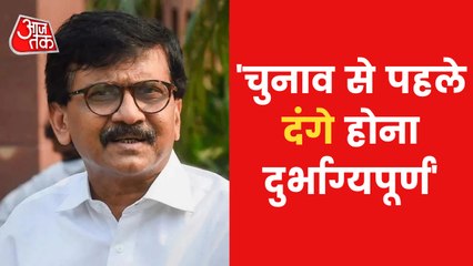 Download Video: Sanjay Raut hits out at central govt over Delhi riots