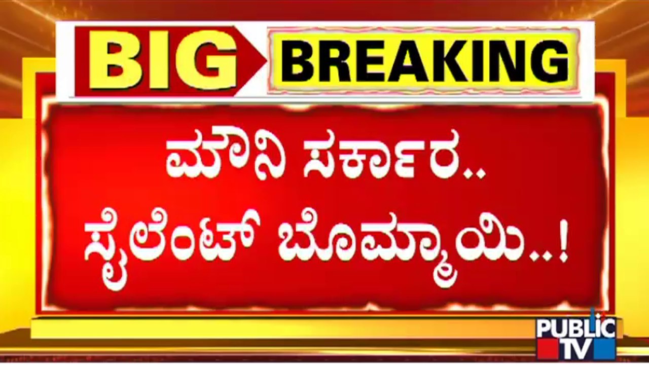 Hindu Organizations Unhappy With CM Basavaraj Bommai For Being "Silent"