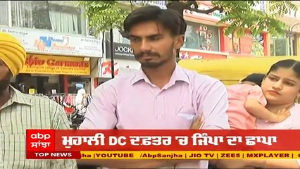 ਜਿੰਪਾ ਦੀ ਕਾਰਵਾਈ ਤੋਂ ਬਾਅਦ Public Reaction; ਚੰਗਾ ਲੱਗਦੈ ਜਦੋਂ ਸਰਕਾਰ ਲੋਕਾਂ ਬਾਰੇ ਸੋਚਦੀ ਐ  @ABP Sanjha ​