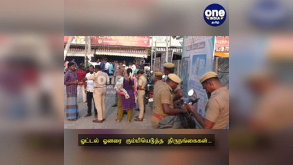 விழுப்புரம்: 'சாப்பாட்டுக்கு காசு தர முடியாது' - ஓட்டல் ஓனரை கும்மியெடுத்த திருநங்கைகள்!