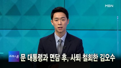 [MBN 프레스룸] 4월 19일 화요일 오프닝