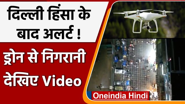 Delhi Police: Jama Masjid और Hauz Qazi में ड्रोन से सुरक्षा निगरानी | #Shorts | वनइंडिया हिंदी