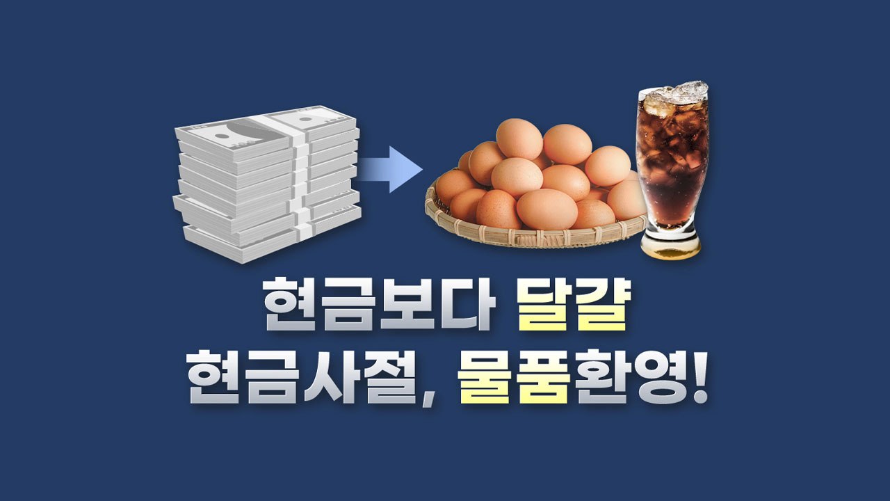 [뉴스큐] 현금보다 '달걀'...상하이 봉쇄로 시진핑 3연임 흔들? / YTN