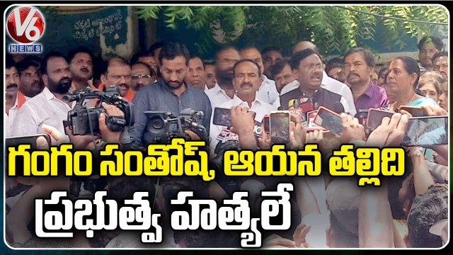 BJP Leader Vivek Venkataswamy , Etela Rajender , Raghunandan Rao Consoles Gangam Santosh Family | V6