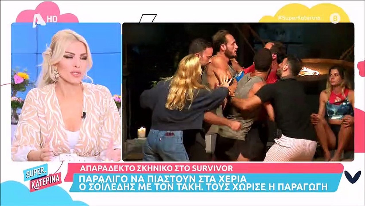 Ξέσπασε η Κατερίνα Καινούργιου - «Πάρε τα πλάνα, δεν θα το παίξουμε άλλο, τέλος»