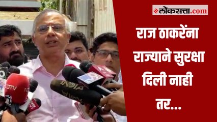 राज ठाकरेंच्या जीवाला धोका आहे; राज्याने सुरक्षा दिली नाही तर...
