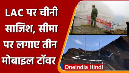 LAC पर China की नई साजिश, Hot Spring इलाके में लगाए तीन मोबाइल टॉवर | वनइंडिया हिंदी