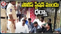 Congress Leaders Dharna Infront Of Jagityal Police Station | V6 News