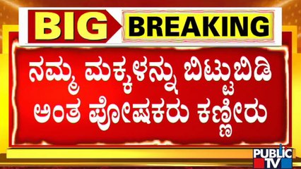 ಪೊಲೀಸ್ ಠಾಣೆಯೆದುರು ಆರೋಪಿಗಳ ಪೋಷಕರ ಹೈಡ್ರಾಮಾ | Hubballi Riots